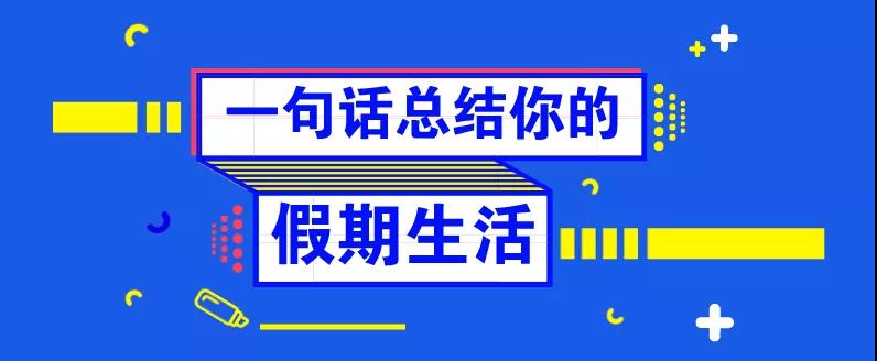 還等什么，這堂課，已經有人提前交了滿分卷！