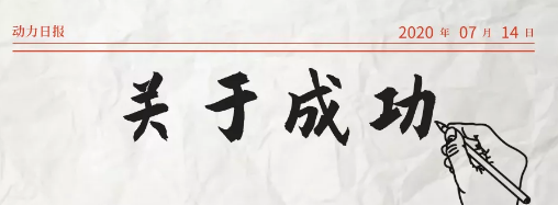 2020年，乘風(fēng)破浪的萬家燈火新疆運營中心